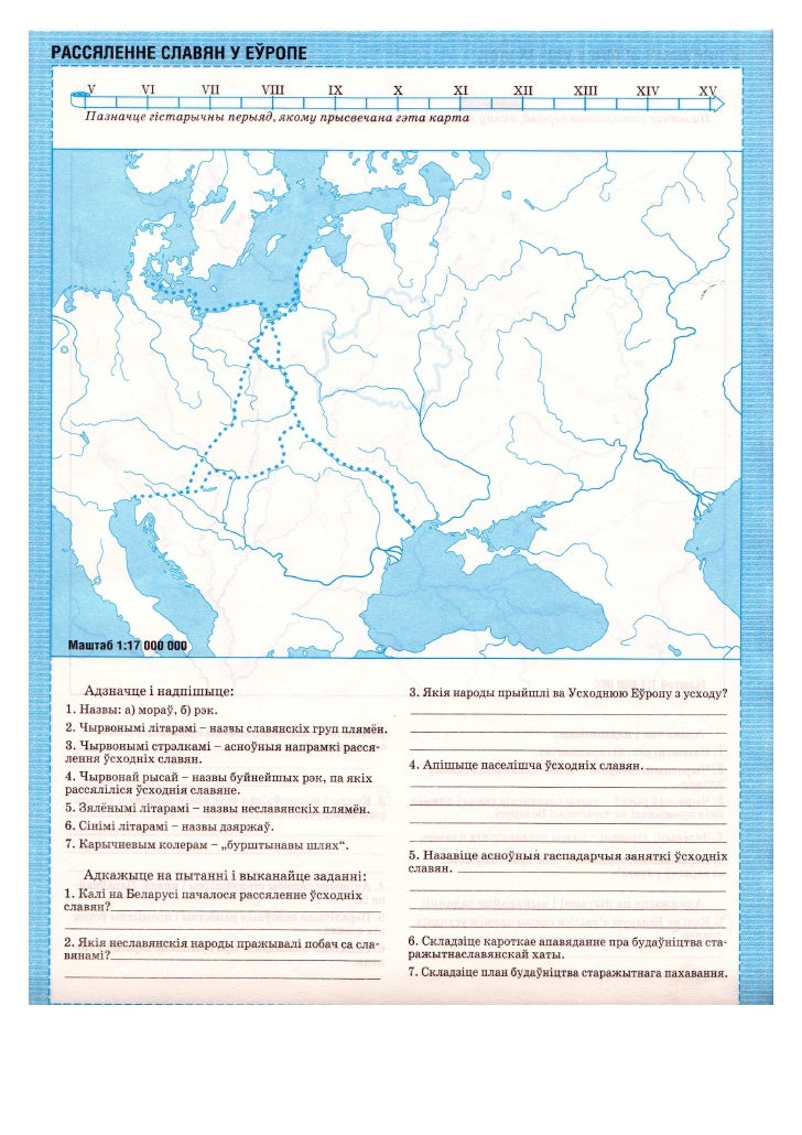 Работа по контурным картам по истории всемирной в белоруссии для 9 класса